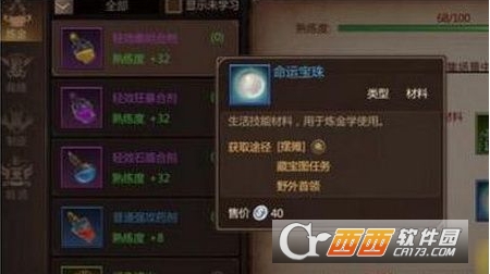 我叫mt4命运珠宝获取方法介绍