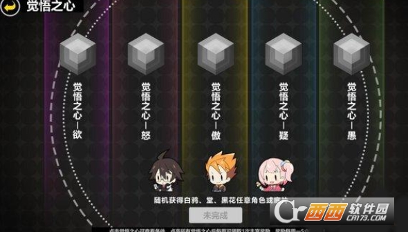 心灵战争觉悟之心玩法攻略_游戏攻略_第1张_ab游戏 心灵战争觉悟之心玩法攻略_http://www.abetid.com_游戏攻略_第1张