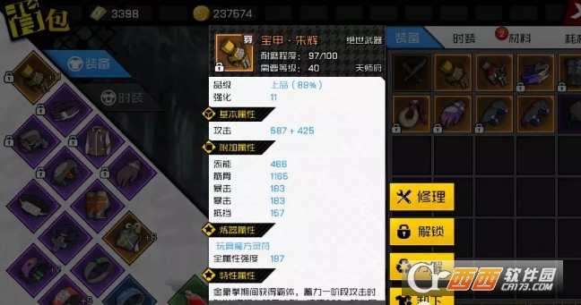 一人之下手游装备系统攻略_游戏攻略_第1张_ab游戏 一人之下手游装备系统攻略_http://www.abetid.com_游戏攻略_第1张