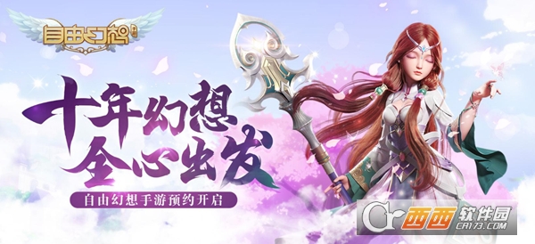 自由幻想手游幻想贵族称号获取介绍