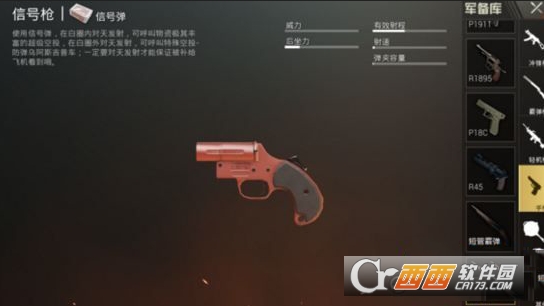 绝地求生刺激战场枪械皮肤获取指南