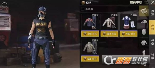 绝地求生刺激战场领取段位奖励方法_游戏攻略_第2张_ab游戏 绝地求生刺激战场领取段位奖励方法_http://www.abetid.com_游戏攻略_第2张