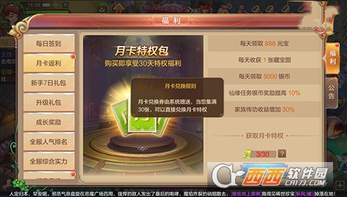 自由幻想手游月卡获取途径_游戏攻略_第1张_ab游戏 自由幻想手游月卡获取途径_http://www.abetid.com_游戏攻略_第1张