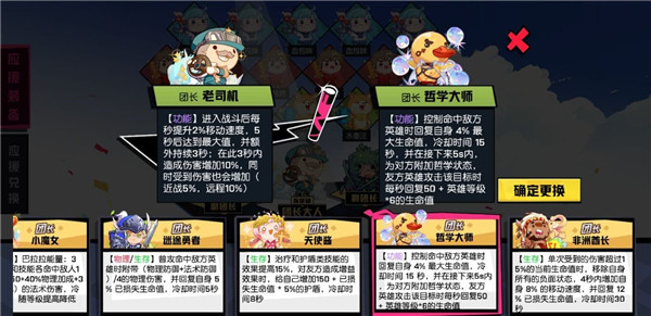 非人学园应援团长功能详解_http://www.abetid.com_游戏攻略_第4张