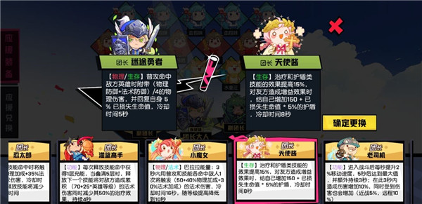 非人学园应援团长功能详解_http://www.abetid.com_游戏攻略_第3张