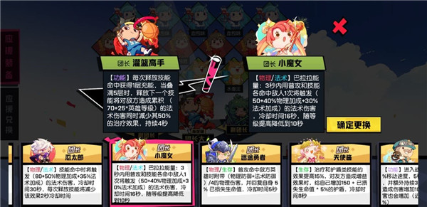 非人学园应援团长功能详解_http://www.abetid.com_游戏攻略_第2张