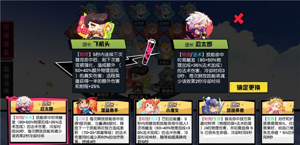 非人学园应援团长功能详解_http://www.abetid.com_游戏攻略_第1张