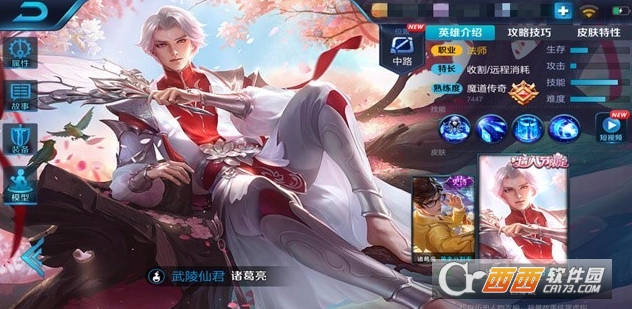 王者荣耀S12诸葛亮铭文搭配推荐指南_游戏攻略_第1张_ab游戏 王者荣耀S12诸葛亮铭文搭配推荐指南_http://www.abetid.com_游戏攻略_第1张