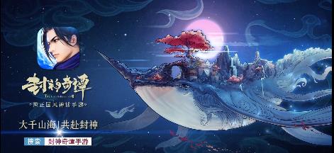 封神奇谭新手快速升级攻略