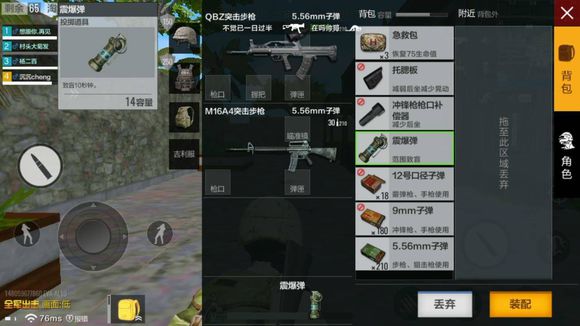 绝地求生全军出击震撼弹实战推荐_游戏攻略_第3张_ab游戏 绝地求生全军出击震撼弹实战推荐_http://www.abetid.com_游戏攻略_第3张