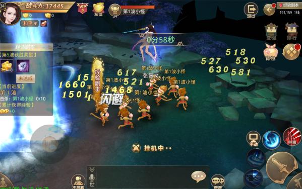 戮天之剑快速升级攻略_游戏攻略_第3张_ab游戏 戮天之剑快速升级攻略_http://www.abetid.com_游戏攻略_第3张