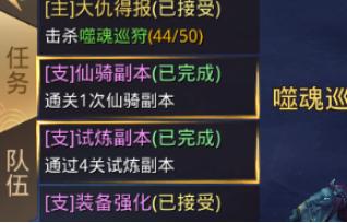 戮天之剑快速升级攻略_游戏攻略_第9张_ab游戏 戮天之剑快速升级攻略_http://www.abetid.com_游戏攻略_第9张