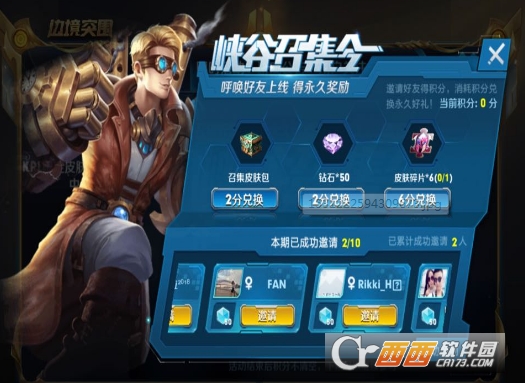 王者荣耀峡谷召集令玩法解析_游戏攻略_第1张_ab游戏 王者荣耀峡谷召集令玩法解析_http://www.abetid.com_游戏攻略_第1张