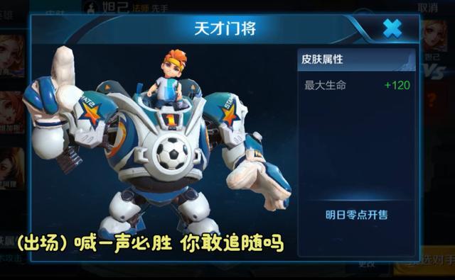 王者荣耀刘禅台词全解_http://www.abetid.com_游戏攻略_第2张