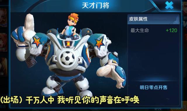 王者荣耀刘禅台词全解_http://www.abetid.com_游戏攻略_第3张