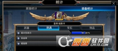 十二战纪攻城战高分打法阵容推荐_游戏攻略_第3张_ab游戏 十二战纪攻城战高分打法阵容推荐_http://www.abetid.com_游戏攻略_第3张