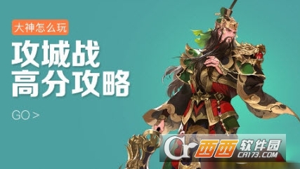 十二战纪攻城战高分打法阵容推荐_游戏攻略_第1张_ab游戏 十二战纪攻城战高分打法阵容推荐_http://www.abetid.com_游戏攻略_第1张