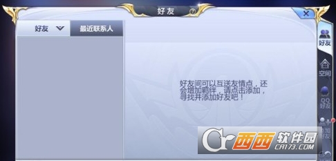 圣斗士星矢好感度提升指南_游戏攻略_第1张_ab游戏 圣斗士星矢好感度提升指南_http://www.abetid.com_游戏攻略_第1张