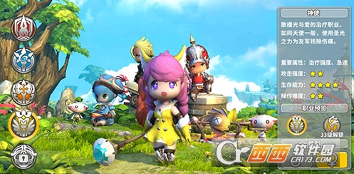 光明勇士平民职业推荐