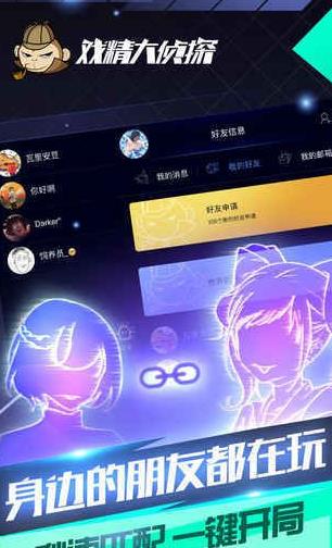 戏精大侦探全攻略指南_游戏攻略_第1张_ab游戏 戏精大侦探全攻略指南_http://www.abetid.com_游戏攻略_第1张