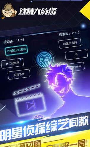 戏精大侦探全攻略指南_游戏攻略_第2张_ab游戏 戏精大侦探全攻略指南_http://www.abetid.com_游戏攻略_第2张