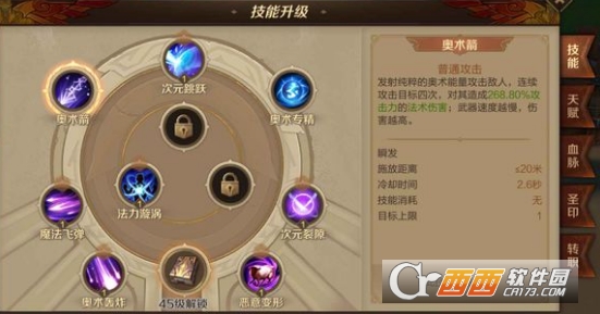 万王之王3d魔导师技能天赋加点推荐_http://www.abetid.com_游戏攻略_第2张