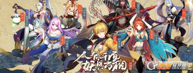 妖神记手游在iOS和安卓之间可以互通吗