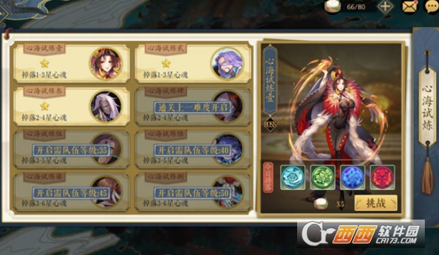 妖神记手游心魂获得方法介绍