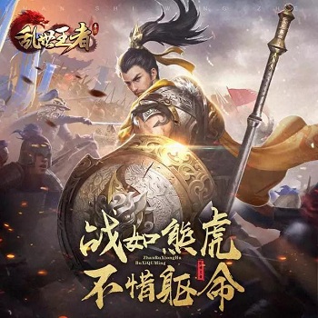 乱世王者周泰技能搭配推荐