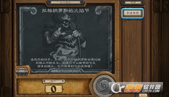 炉石传说2018拉格纳罗斯的火焰节卡组推荐