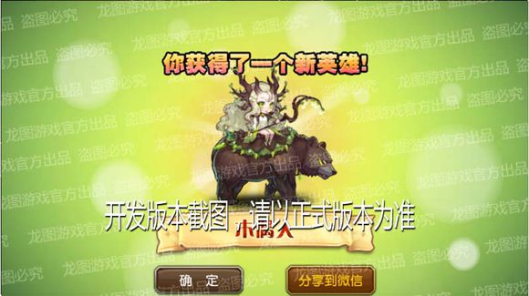 刀塔传奇召唤德鲁伊的方法及技巧