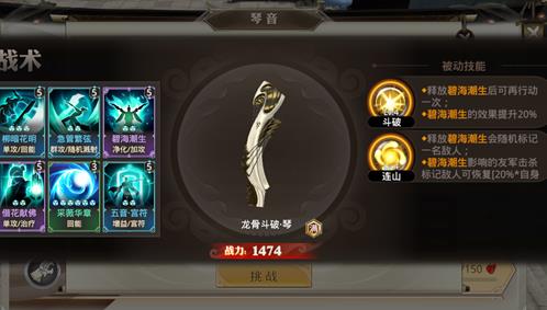 巴清传手游琴音试炼攻略指南_http://www.abetid.com_游戏攻略_第1张