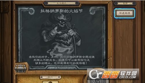 炉石传说本周乱斗拉格纳罗斯火焰节战士高胜卡组推荐