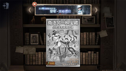 第五人格赛季段位结算奖励详解_游戏攻略_第2张_ab游戏 第五人格赛季段位结算奖励详解_http://www.abetid.com_游戏攻略_第2张