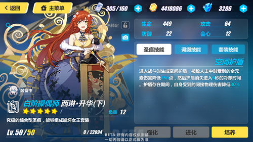 崩坏3 2.5新增圣痕全面解析_游戏攻略_第5张_ab游戏 崩坏3 2.5新增圣痕全面解析_http://www.abetid.com_游戏攻略_第5张