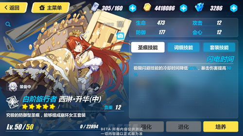 崩坏3 2.5新增圣痕全面解析_游戏攻略_第4张_ab游戏 崩坏3 2.5新增圣痕全面解析_http://www.abetid.com_游戏攻略_第4张