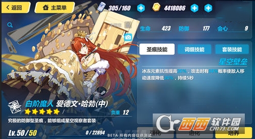 崩坏3 2.5新增圣痕全面解析_游戏攻略_第8张_ab游戏 崩坏3 2.5新增圣痕全面解析_http://www.abetid.com_游戏攻略_第8张