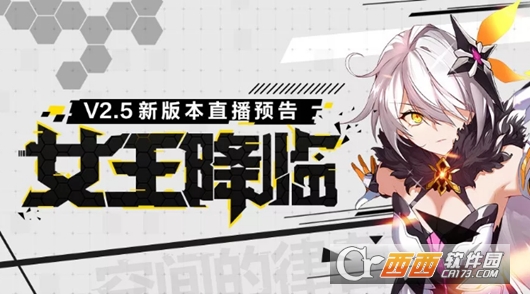 崩坏3 2.5新增圣痕全面解析_游戏攻略_第1张_ab游戏 崩坏3 2.5新增圣痕全面解析_http://www.abetid.com_游戏攻略_第1张