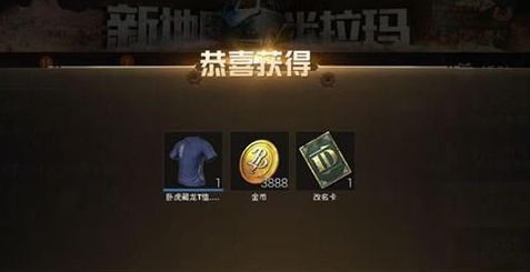 刺激战场名字被占用怎么办解决方法