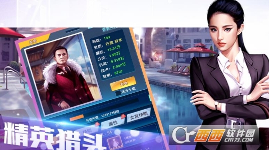 一流总裁美女培养技巧与方法分享_游戏攻略_第1张_ab游戏 一流总裁美女培养技巧与方法分享_http://www.abetid.com_游戏攻略_第1张