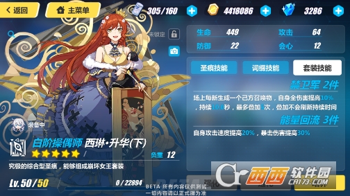 崩坏3 2.5新增圣痕全面解析_游戏攻略_第2张_ab游戏 崩坏3 2.5新增圣痕全面解析_http://www.abetid.com_游戏攻略_第2张