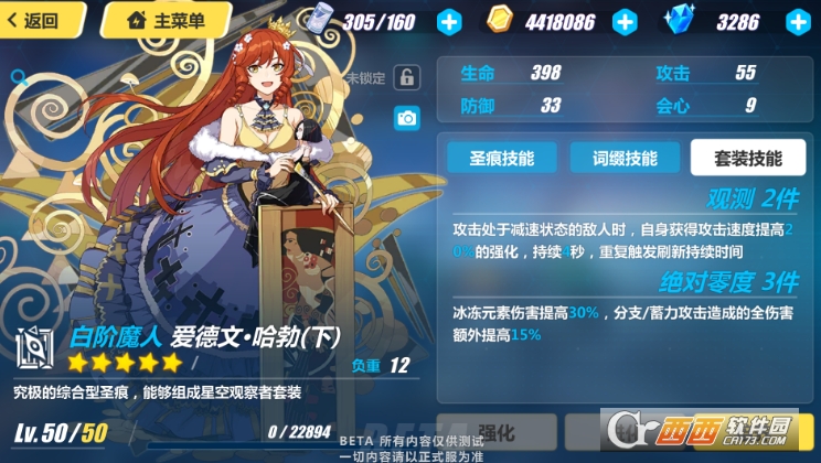 崩坏3 2.5新增圣痕全面解析_游戏攻略_第6张_ab游戏 崩坏3 2.5新增圣痕全面解析_http://www.abetid.com_游戏攻略_第6张