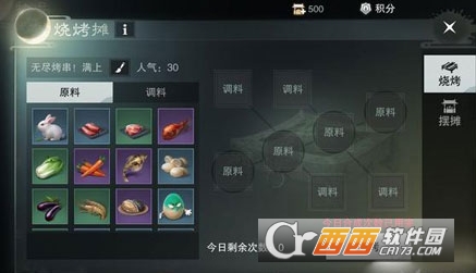 楚留香手游消夏节配方全收录_游戏攻略_第1张_ab游戏 楚留香手游消夏节配方全收录_http://www.abetid.com_游戏攻略_第1张