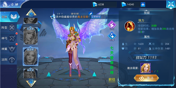 龙之战歌手游女神推荐_http://www.abetid.com_游戏攻略_第4张