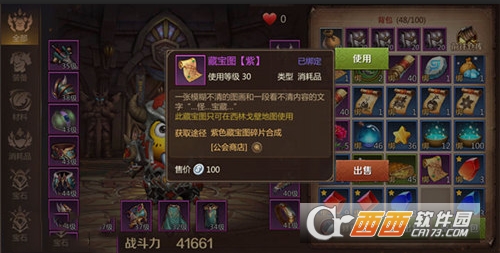 我叫mt4紫色藏宝图使用攻略_游戏攻略_第1张_ab游戏 我叫mt4紫色藏宝图使用攻略_http://www.abetid.com_游戏攻略_第1张