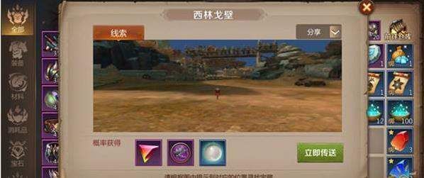 我叫mt4宝藏图开启方法详解_http://www.abetid.com_游戏攻略_第1张