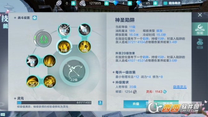 雪鹰领主手游御箭连招攻略_游戏攻略_第1张_ab游戏 雪鹰领主手游御箭连招攻略_http://www.abetid.com_游戏攻略_第1张