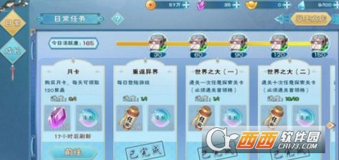 半世界之旅关卡材料掉落率详解_http://www.abetid.com_游戏攻略_第1张