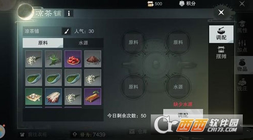 楚留香手游夜市冰冰乐合成攻略_http://www.abetid.com_游戏攻略_第1张