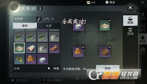 楚留香手游夜市闲梦饮配方推荐_游戏攻略_第1张_ab游戏 楚留香手游夜市闲梦饮配方推荐_http://www.abetid.com_游戏攻略_第1张